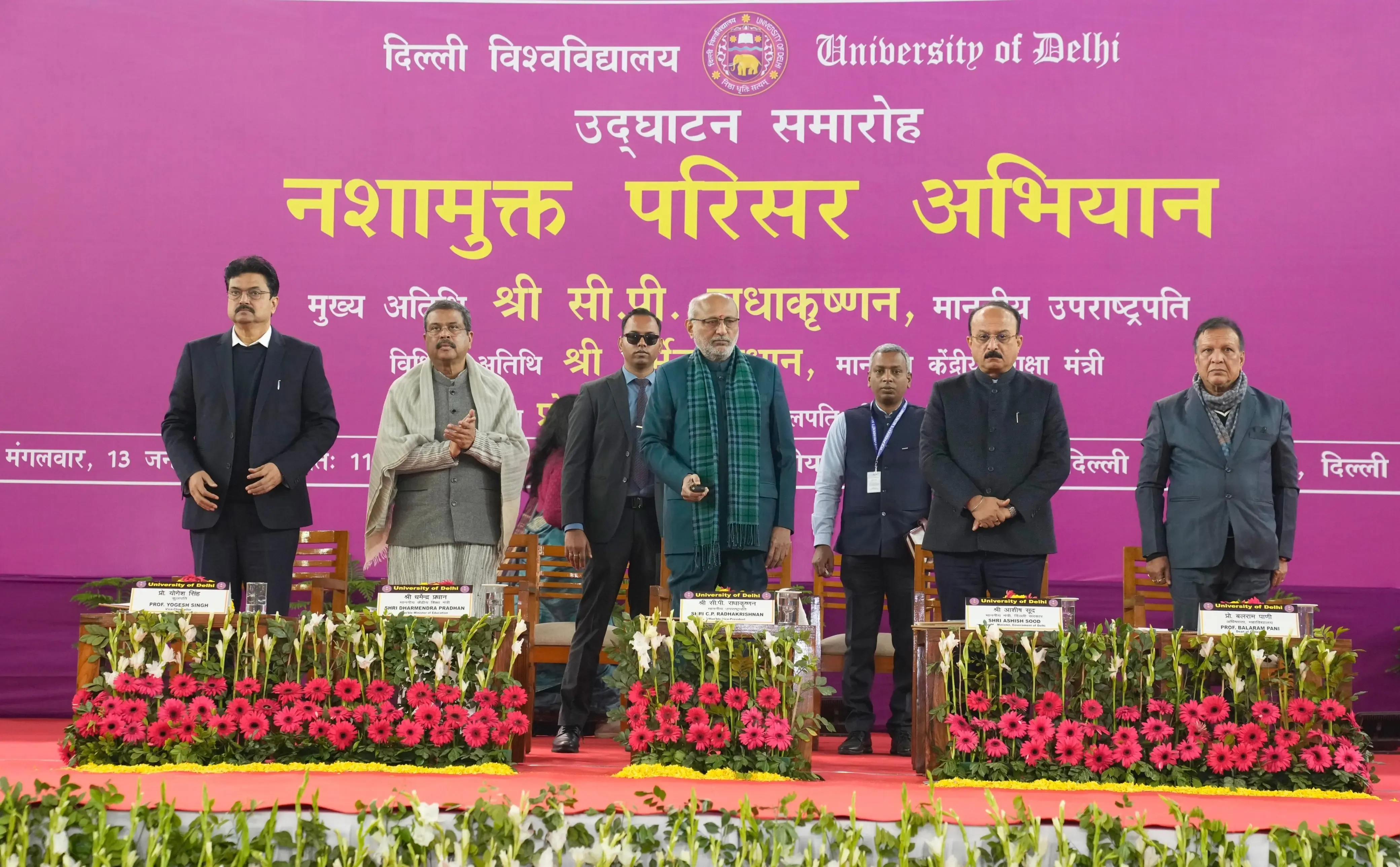 क्या उपराष्ट्रपति की मौजूदगी में डीयू में ‘ड्रग फ्री कैंपस अभियान’ की शुरुआत हुई?