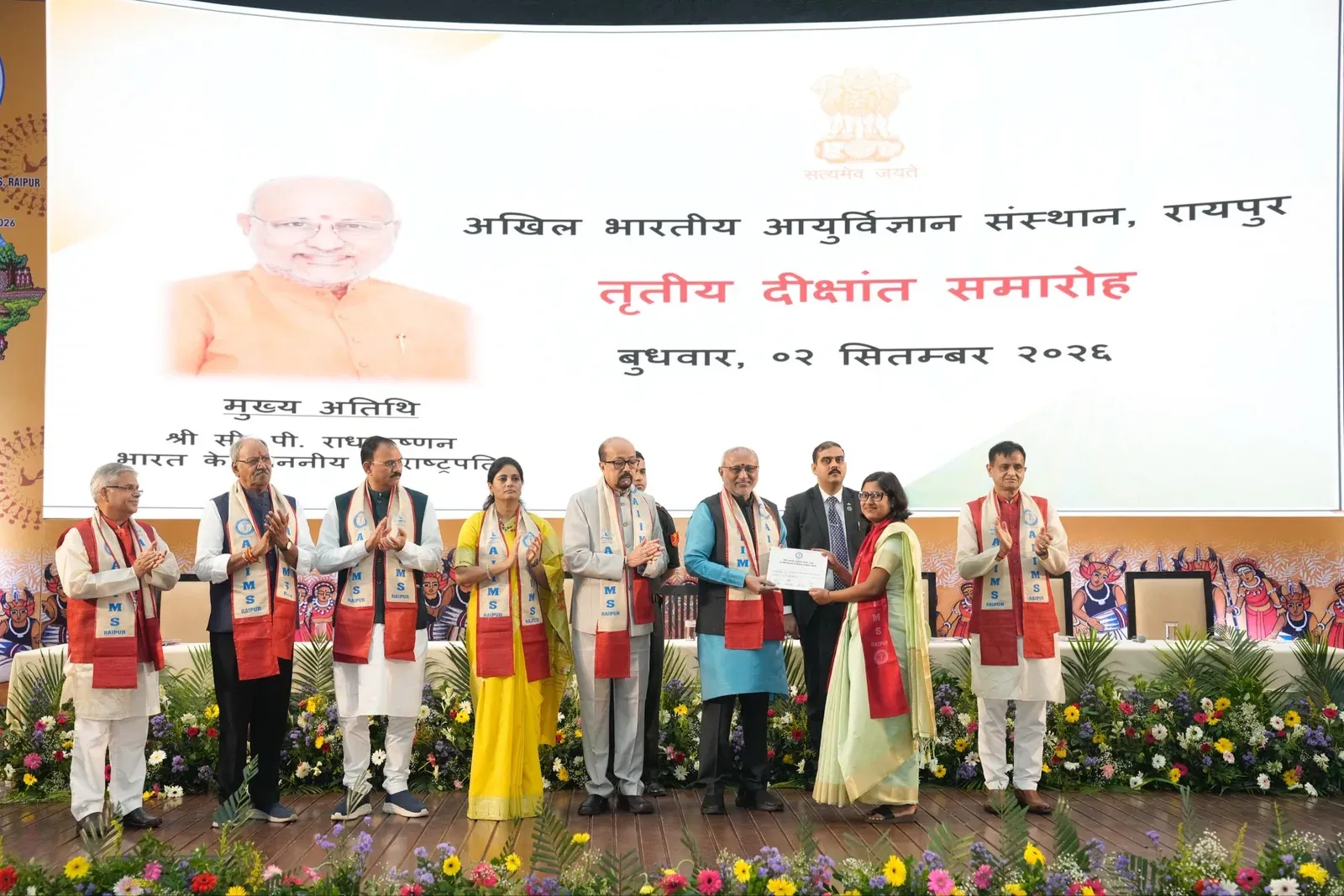 उपराष्ट्रपति सीपी राधाकृष्णन ने एम्स रायपुर दीक्षांत समारोह में दिए स्वर्ण पदक, नक्सलमुक्त छत्तीसगढ़ की तारीफ