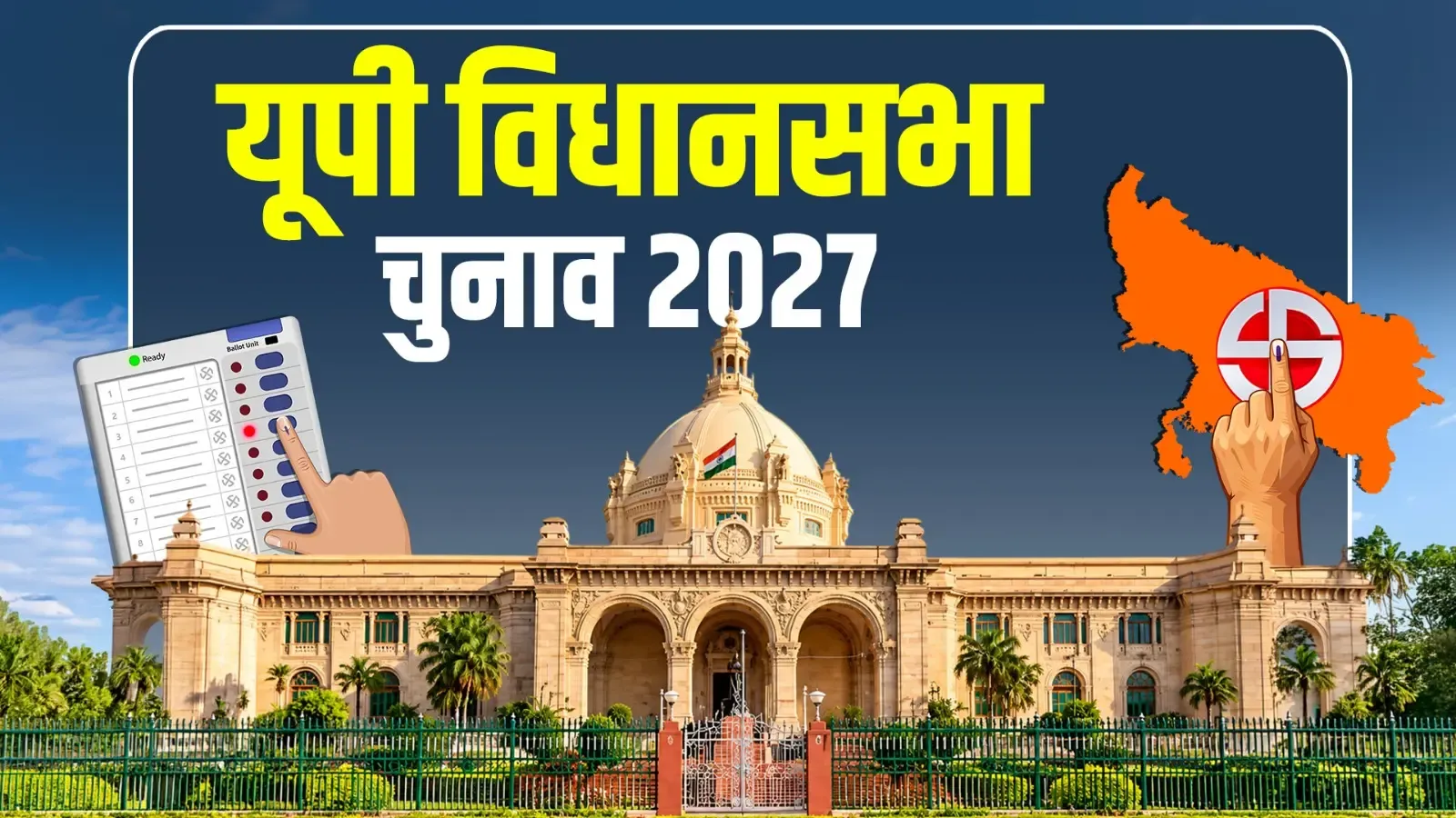UP विधानसभा चुनाव 2027: हापुड़ की तीनों सीटों पर BJP का क्लीन स्वीप, 2022 के नतीजों का पूरा लेखा-जोखा