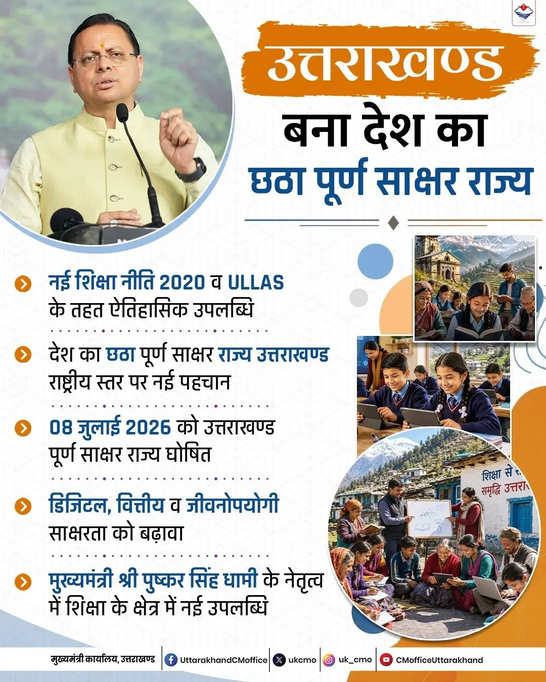 Uttarakhand becomes India's sixth fully literate state under CM Dhami