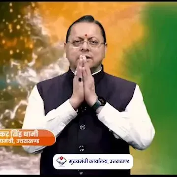 Uttarakhand CMO greets residents on Independence Day 2026