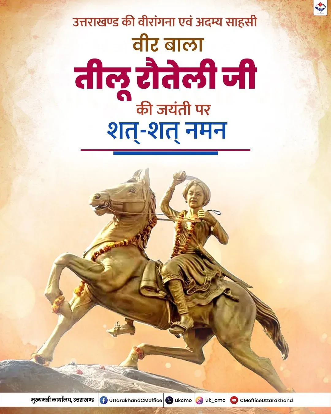 Uttarakhand CMO pays tribute to warrior Teelu Rauteli on her Jayanti