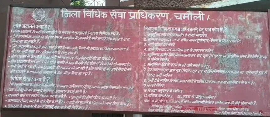 कर्णप्रयाग मारपीट: चारों निहंग सिख आरोपियों को ₹50,000 के मुचलके पर जमानत