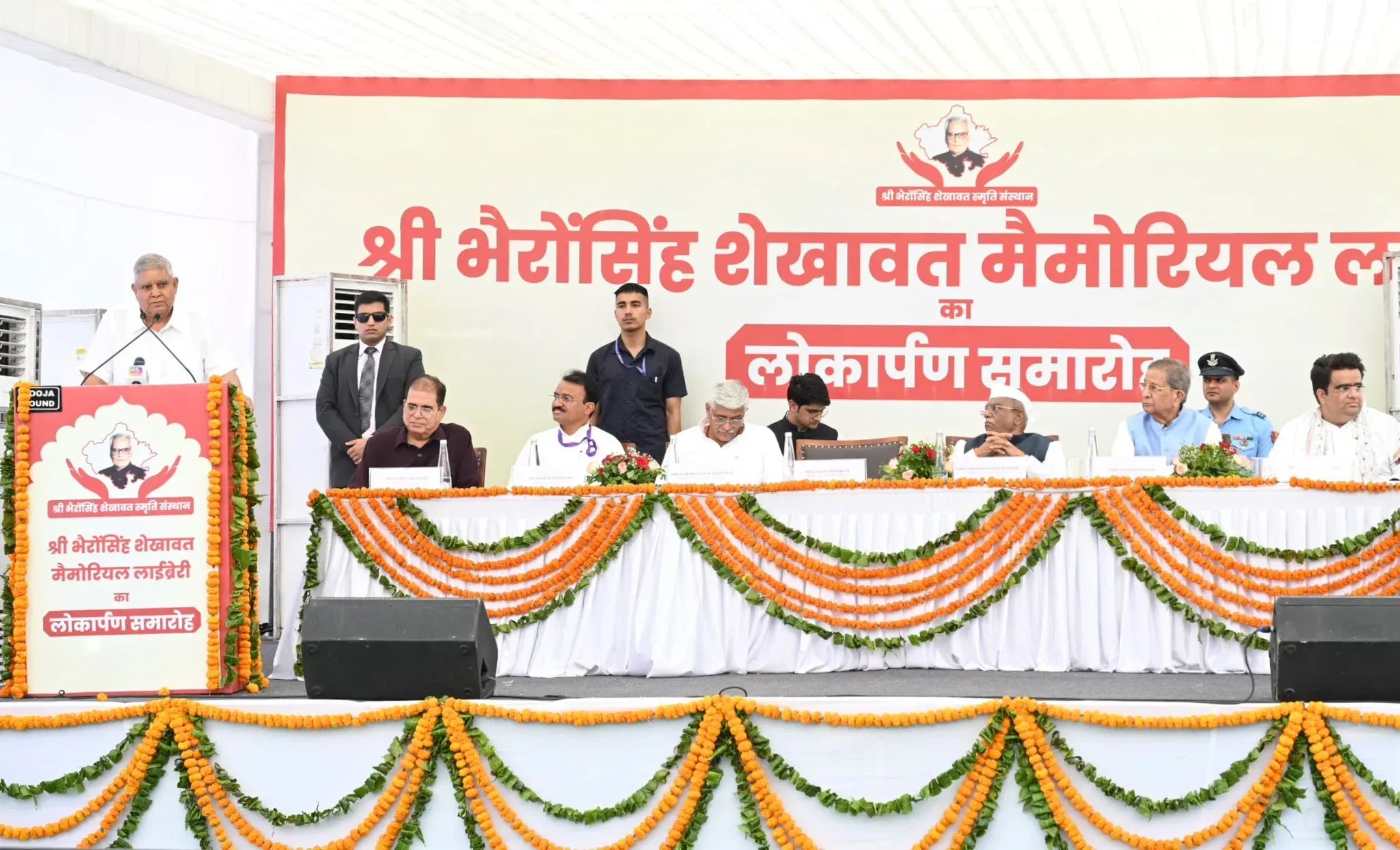 What Did V-P Dhankhar Say at the Bhairon Singh Shekhawat Memorial Library Inauguration?