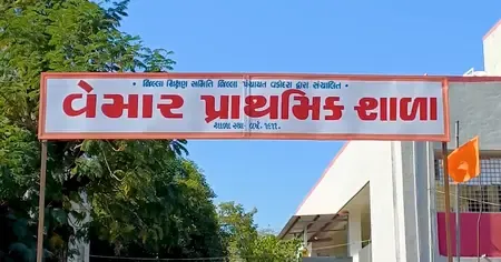 वडोदरा का वेमार प्राइमरी स्कूल बना मिसाल, बच्चों को किताबों से आगे दिखा रहा भविष्य की राह