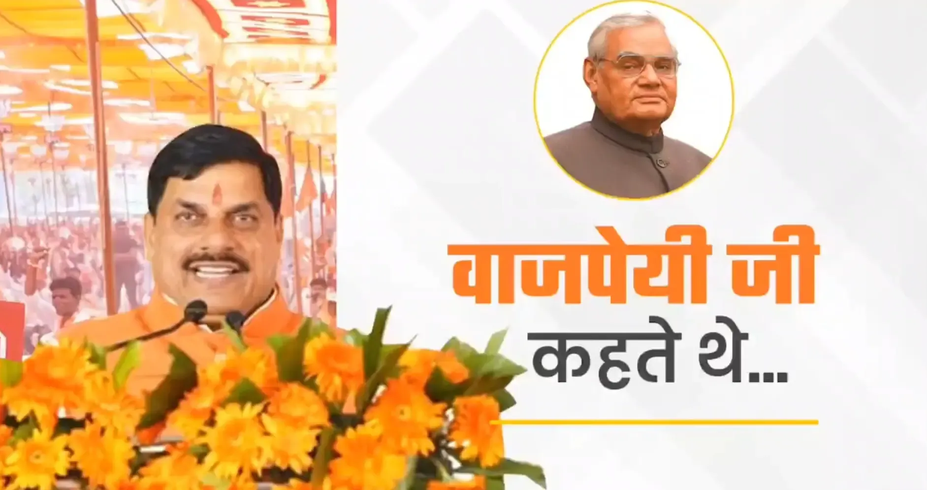 Is Vajpayee Comparable to the Sacred Waters of Ganga and Yamuna?