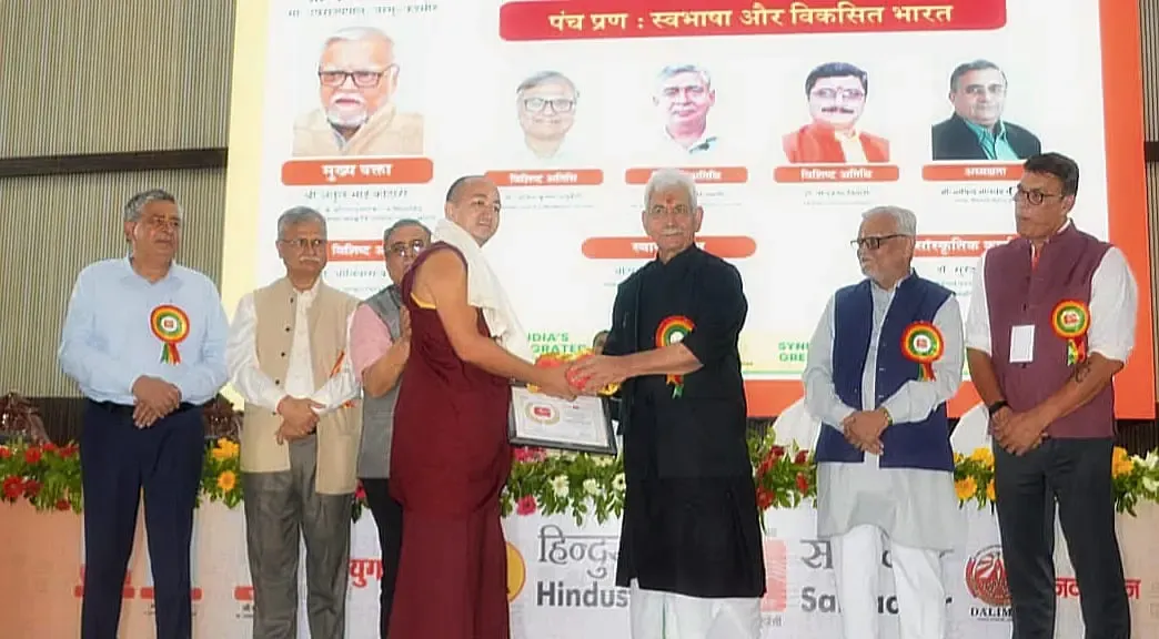 क्या वाराणसी भाषायी विविधता के माध्यम से देश की एकता और समावेशी विकास की आधारशिला है?