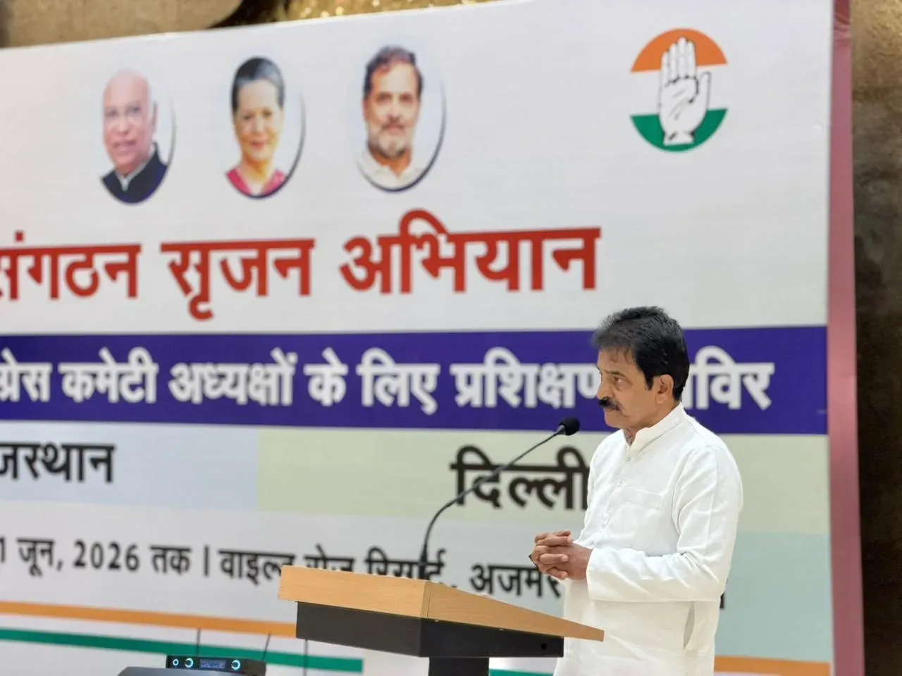 Congress DCC Presidents from Rajasthan, Delhi trained at Ajmer camp