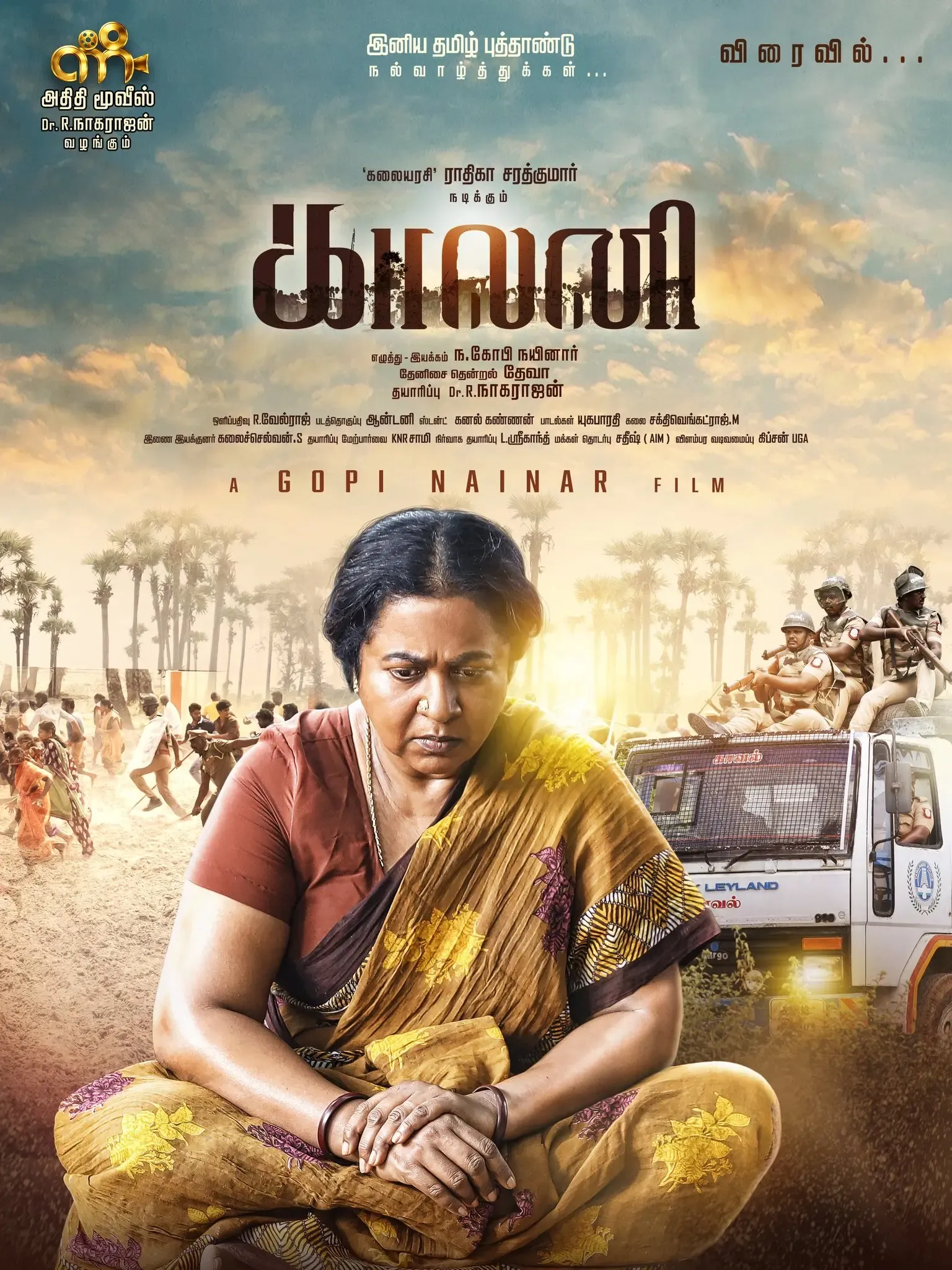 Vijay Sethupathi and Vetrimaran Unveil First Look of Gopi Nainar's 'Colony'