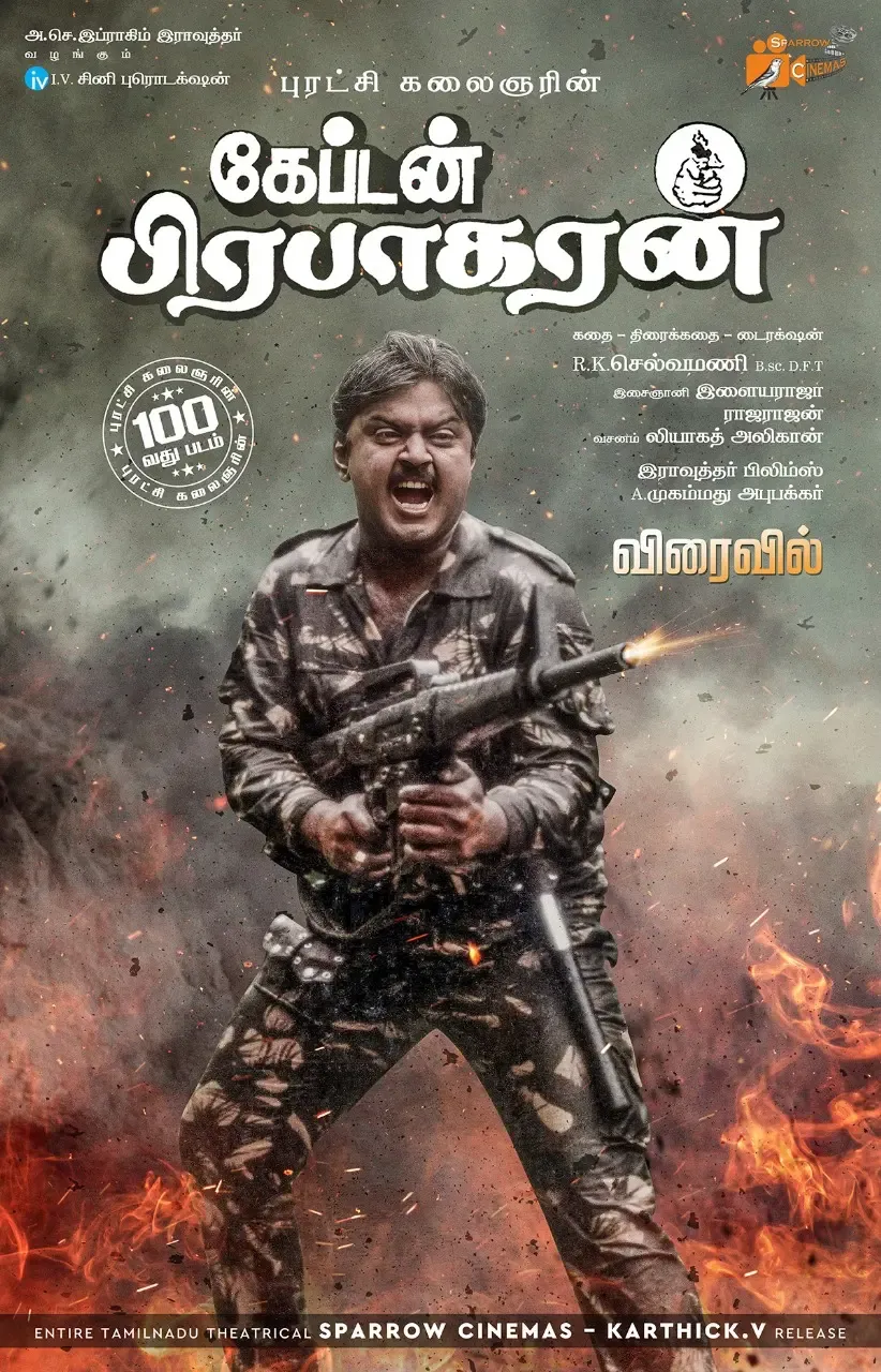 Vijayakanth’s Renowned Cult Classic ‘Captain Prabhakaran’ to Return to Theaters