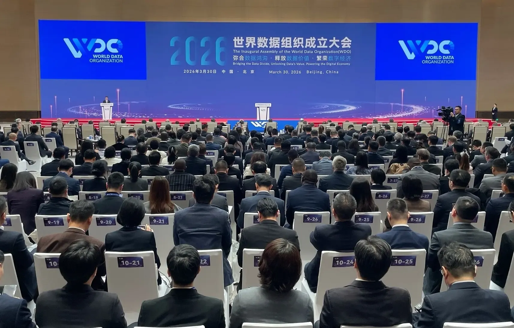 पेइचिंग में विश्व डेटा संगठन का मुख्यालय: चीन की डेटा शक्ति का प्रतीक