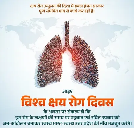 विश्व क्षय रोग दिवस पर योगी आदित्यनाथ सहित कई राज्यों के मुख्यमंत्रियों ने लिया टीबी मुक्त भारत का संकल्प