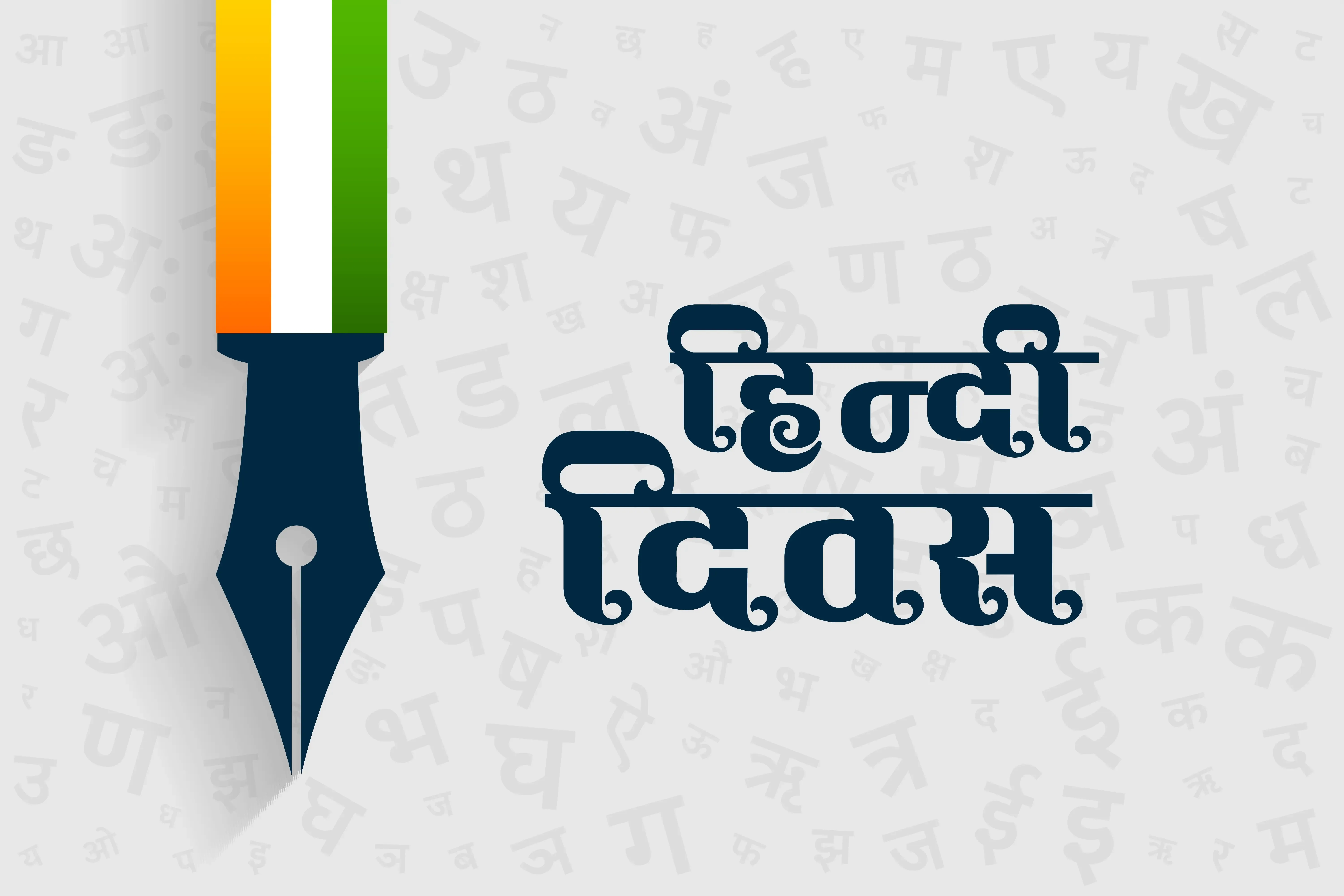 क्या विश्व हिंदी दिवस पर नेताओं ने हिंदी को राष्ट्रीय एकता का प्रतीक बताया?