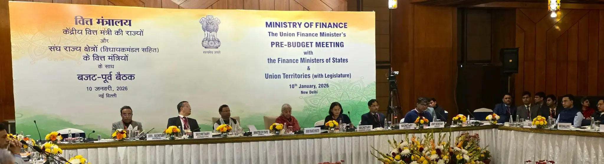 क्या वित्त मंत्री निर्मला सीतारमण ने बजट से पहले राज्यों और केंद्र शासित प्रदेशों के साथ चर्चा की?