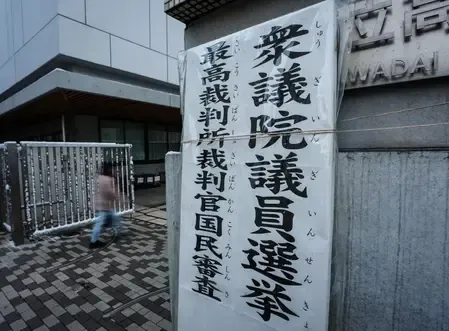What Happens as Voting Kicks Off in Japan's General Election?