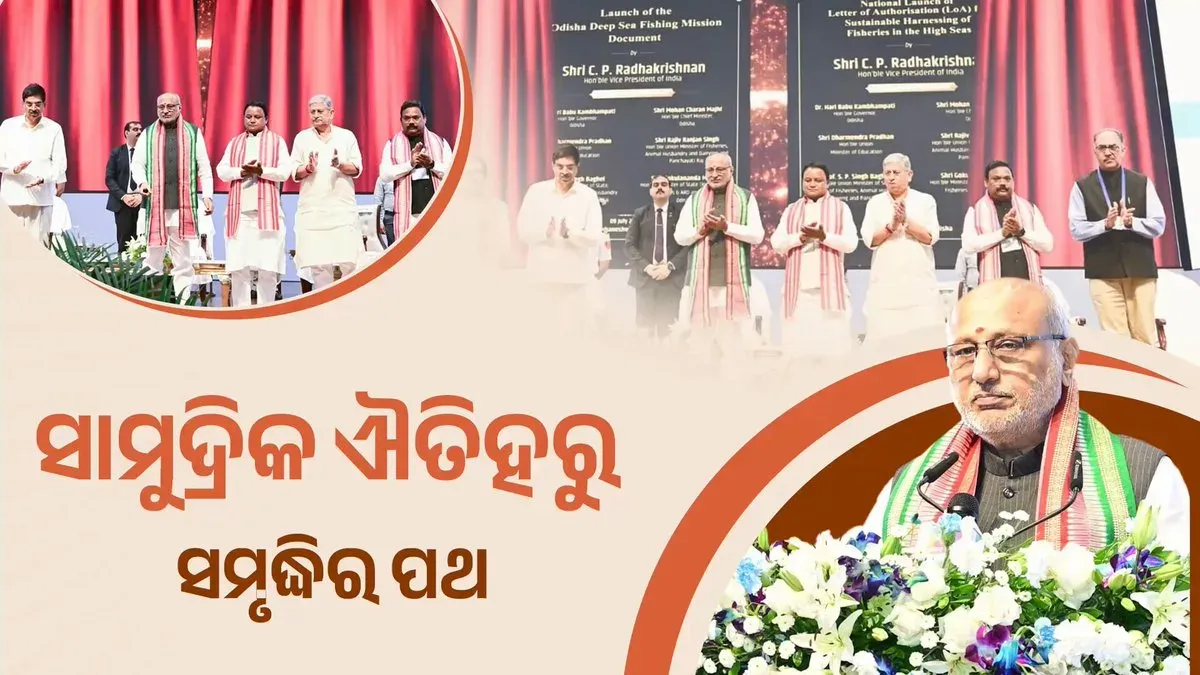 VP Lauds Odisha Deep Sea Fishing Mission as Blue Economy Leap
