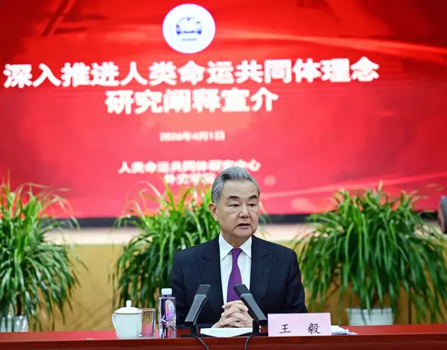 वांग यी का मानवता के साझा भविष्य पर अनुसंधान केंद्र का दौरा