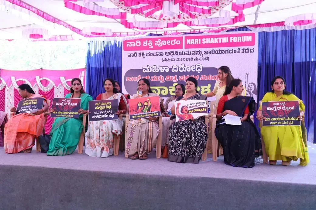 Women's Reservation Bill: Shobha Karandlaje Slams Congress at Bengaluru Protest