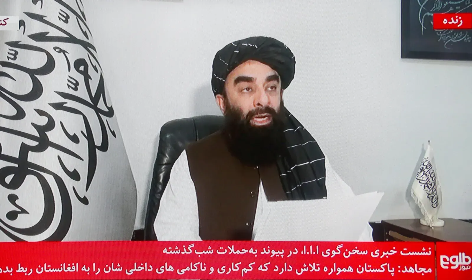 UNAMA flags Afghanistan security accountability gaps; Taliban pushes back