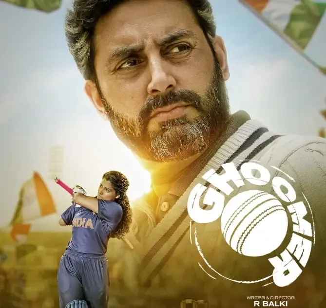 क्या वर्ल्ड कप की जीत के जश्न में 'घूमर' की री-रिलीज हो रही है?