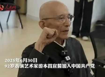 शी जिनपिंग ने सीपीसी में शामिल हुए 92 वर्षीय मशहूर अभिनेता का अभिवादन किया