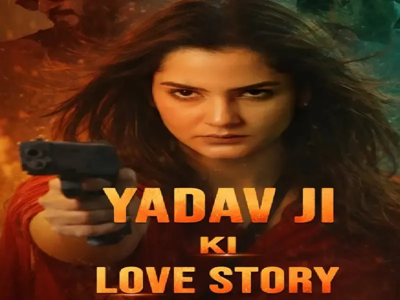 'यादव जी की लव स्टोरी' पर सुप्रीम कोर्ट ने याचिका की सुनवाई से किया इंकार