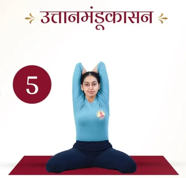 क्या आप जानते हैं 'उत्तानमंडूकासन' के फायदे और इसे करने का सही तरीका?