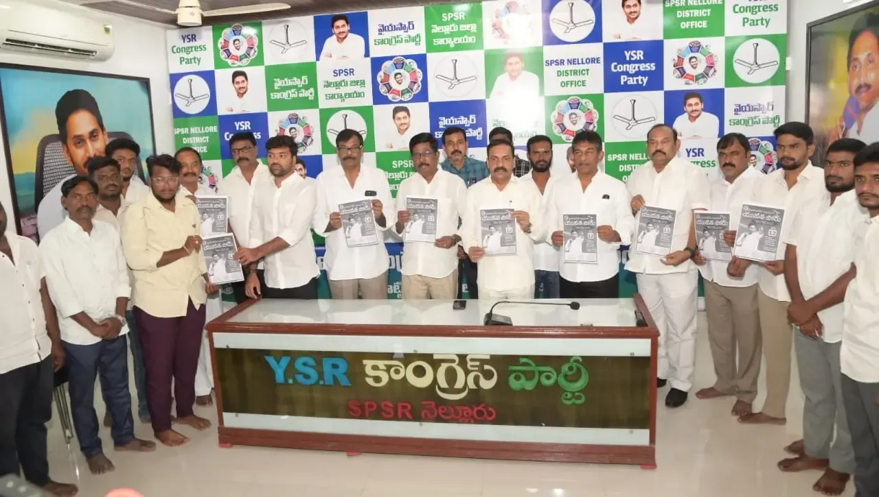 YSR Congress Party Urges Protests on March 12 Against NDA Government's Failures