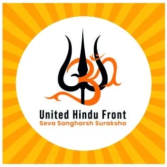 क्या यूनाइटेड हिंदू फ्रंट ने ब्रिटेन में भारतीय मूल की सिख छात्रा के साथ दुष्कर्म की घटना की निंदा की?