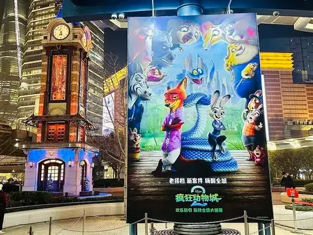 'जूटोपिया 2' के लिए चीन दुनिया का सबसे बड़ा बॉक्स ऑफिस बाजार बन गया